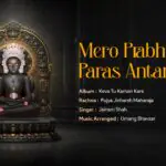 Mero Prabhu Parash Antaryami
