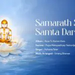 Samarath Sahib Samata Dariyo