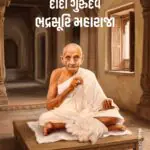 Dada Gurudev Bhadrasuri Maharaja