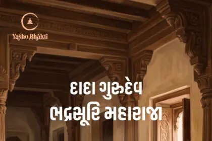 Dada Gurudev Bhadrasuri Maharaja