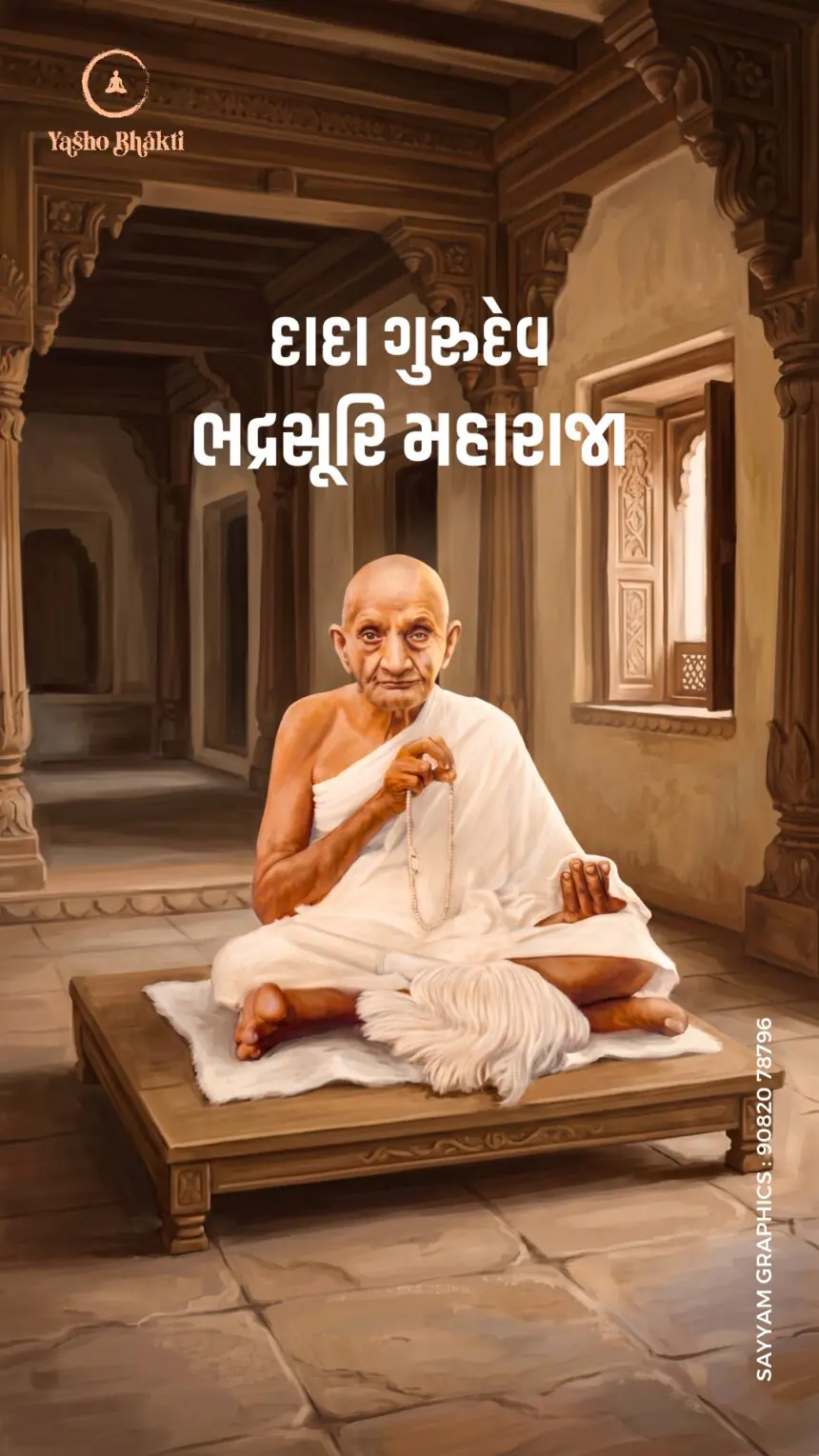 Dada Gurudev Bhadrasuri Maharaja