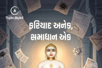Fariyad Anek,Samadhan Ek
