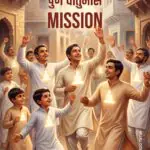Chaturmas Mission Puna
