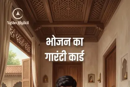 Prabhu se ladai