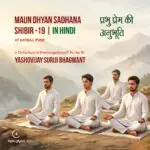 MAUN DHYAN SADHNA SHIBIR - 19 | 04-10-2026 | MORNING| KATREJ, PUNE.