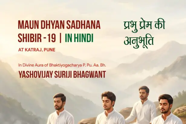 MAUN DHYAN SADHNA SHIBIR - 19 | 04-10-2026 | MORNING| KATREJ, PUNE.