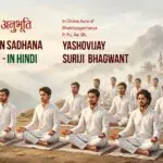MAUN DHYAN SADHNA SHIBIR - 19 | 01-10-2026 | KATREJ, PUNE.