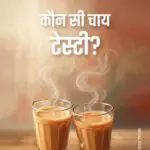 Konsi chaii tasty?