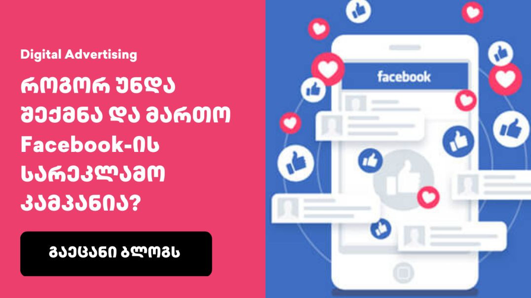 სამიზნე აუდიტორია