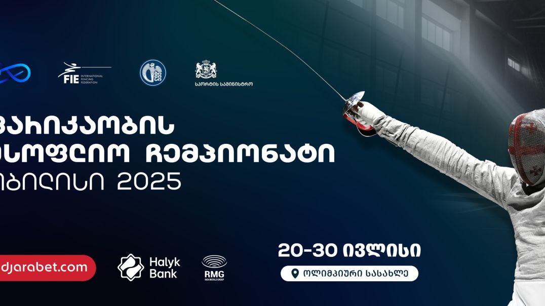 ქართული ფარიკაობა მსოფლიო ყურადღების ცენტრში