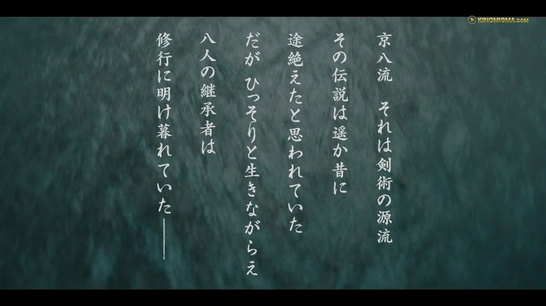 სამურაი 3