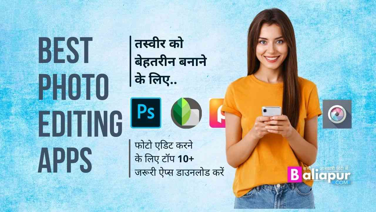 टॉप 10+ बेस्ट फोटो एडिटिंग ऐप : Image Editing Apps डाउनलोड करें!