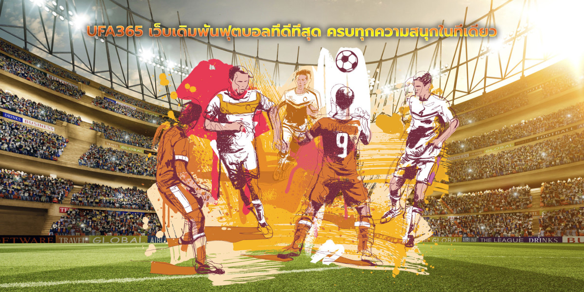 เดิมพัน ลีกฟุตบอลอเมริกา กับเว็บบอล UFA365 เว็บแทงบอลออนไลน์ที่ดีที่สุด