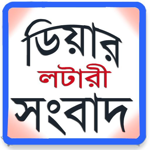 Lottery Sambad