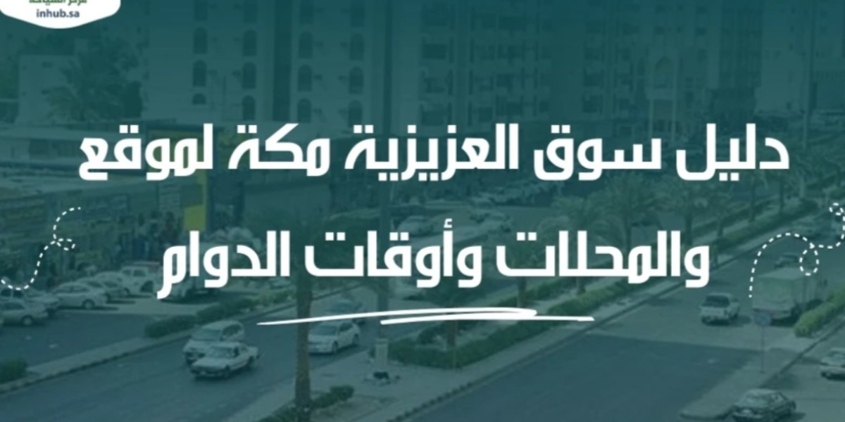أفضل الوجهات والخدمات السياحية في قطر ومكة المكرمة – مع مركز السياحة